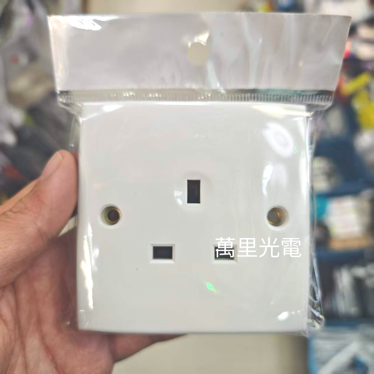 俊朗JUNON面板 13A單蘇 白色 單位13A插座