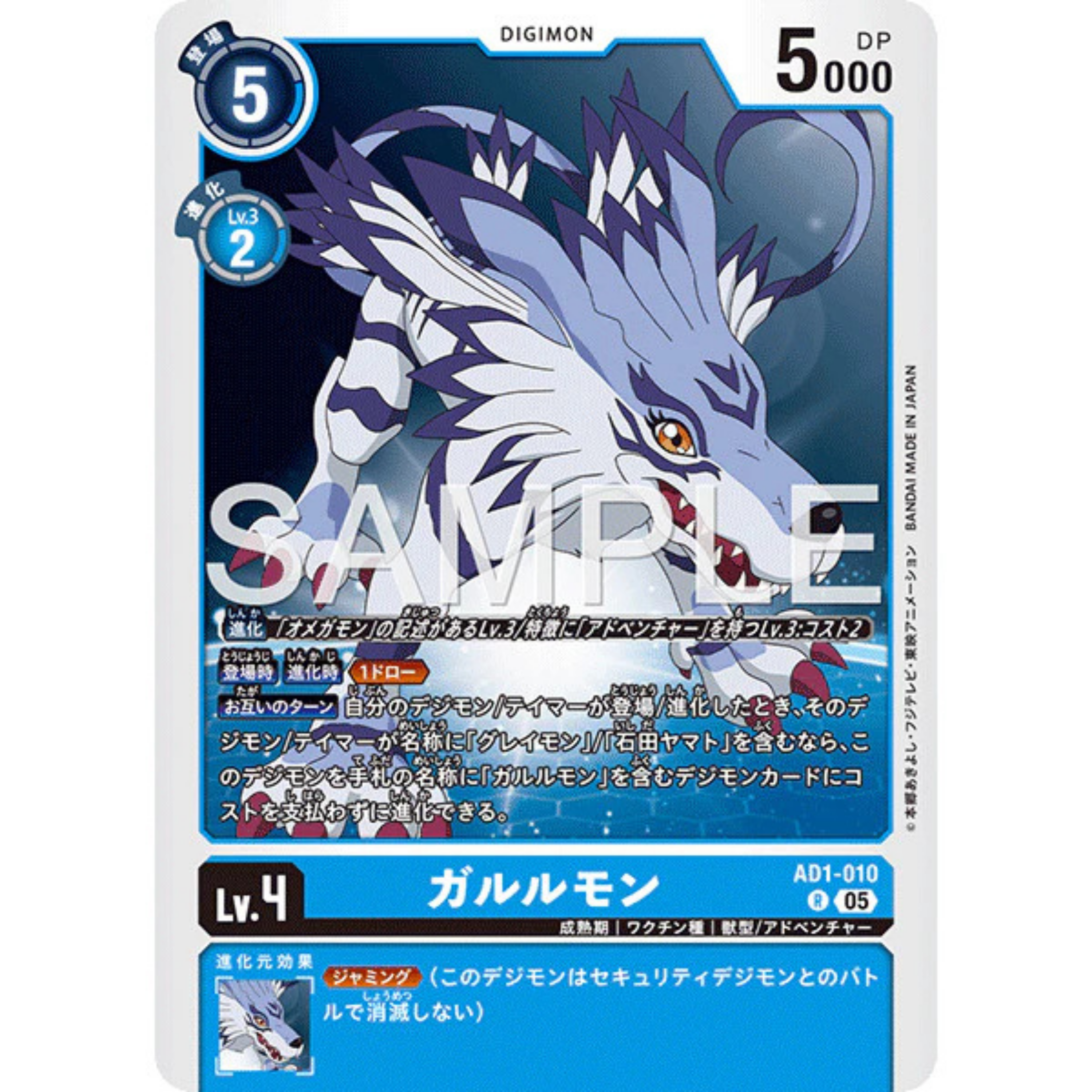 DCG ADVANCED BOOSTER DIGIMON GENERATION [AD-01] - New R Card