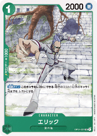 One Piece TCG Card Game - Op04-022 (UC) Eric