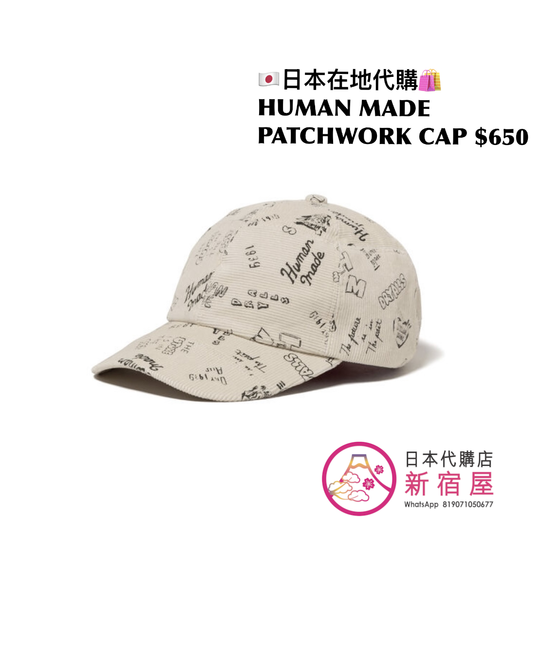 HUMAN MADE PATCHWORK CAP