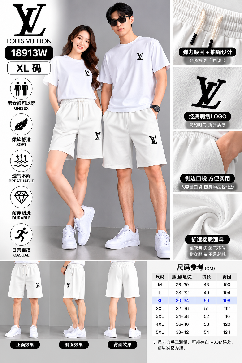 XL（断码）男女同款休閒運動 短褲