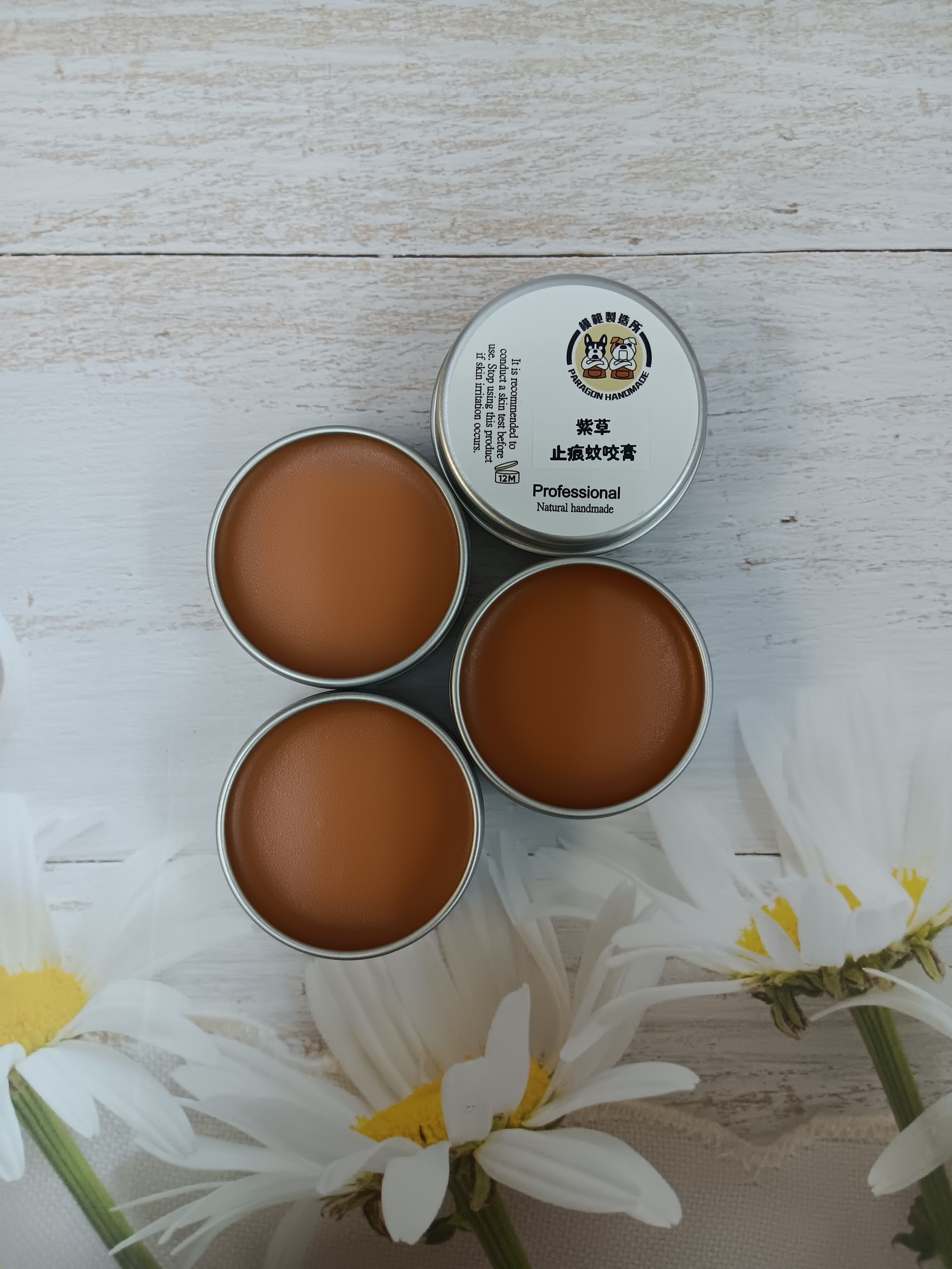 紫草止痕蚊咬膏 Lithospermum Mosquito Bite Ointment