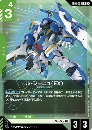 Gundam TCG Card Game - EB01-023 (R) Le Cygne 
