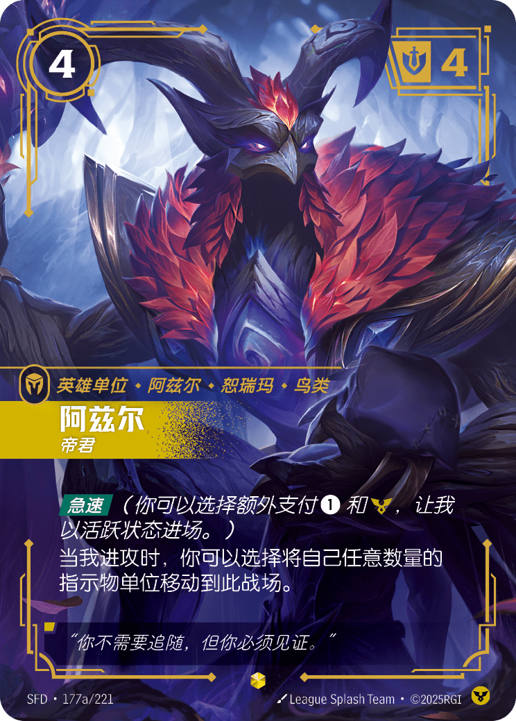 阿茲爾 SFD·177a/221