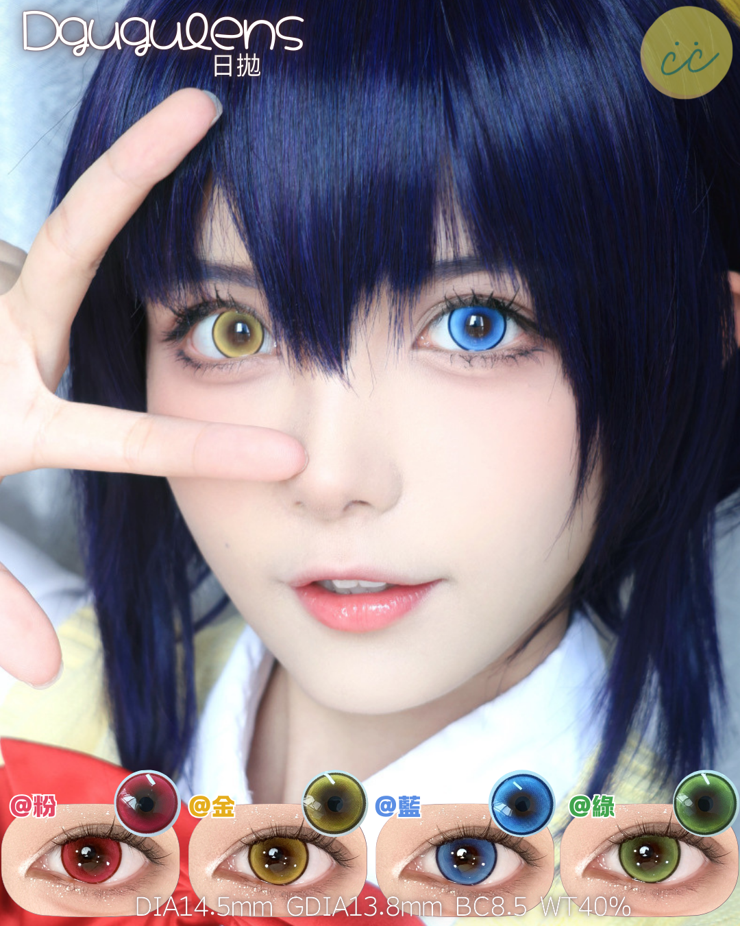 Dgugulens 日拋 波崽糕系列