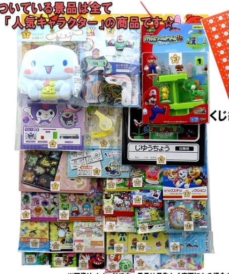 日本直送 🇯🇵 -抽獎板(30/40/100抽)