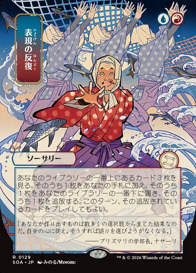 [JP] Expressive Iteration [SOA-129] R