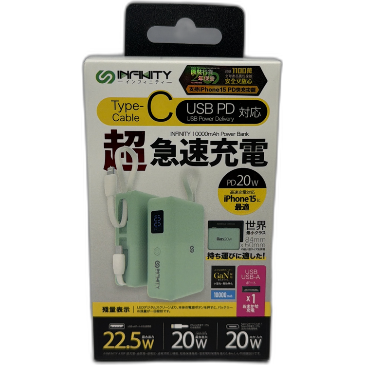 Infinity GaN 雙自帶線石墨烯行動電源 10000mAh X10P