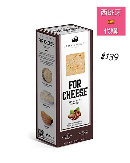 西班牙LADY•JOSEPH FOR CHEESE PECAN NUTS CRACKERS 