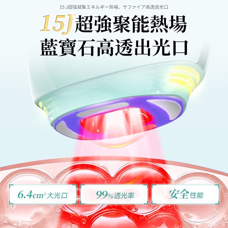 日本JUJY膠原雙生光V-Lift微電藍寶石聚能6min全臉逆齡提拉緊彈醫美級家用無線美容儀	