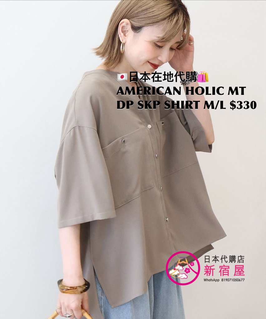 AMERICAN HOLIC MILITARY DOUBLE-POCKET SKIPPER SHIRT