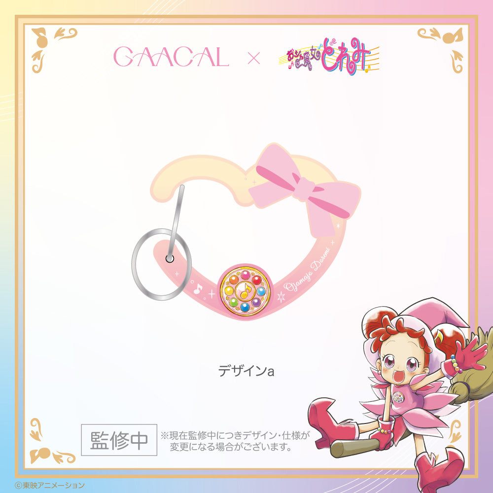 小魔女DoReMi 日本限定 變身器心形登山扣 #P-DOG0982 [GAACAL] (PRE-ORDER) [2026/09]