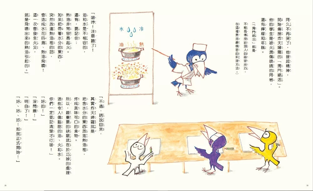 步步 烏鴉天婦羅店