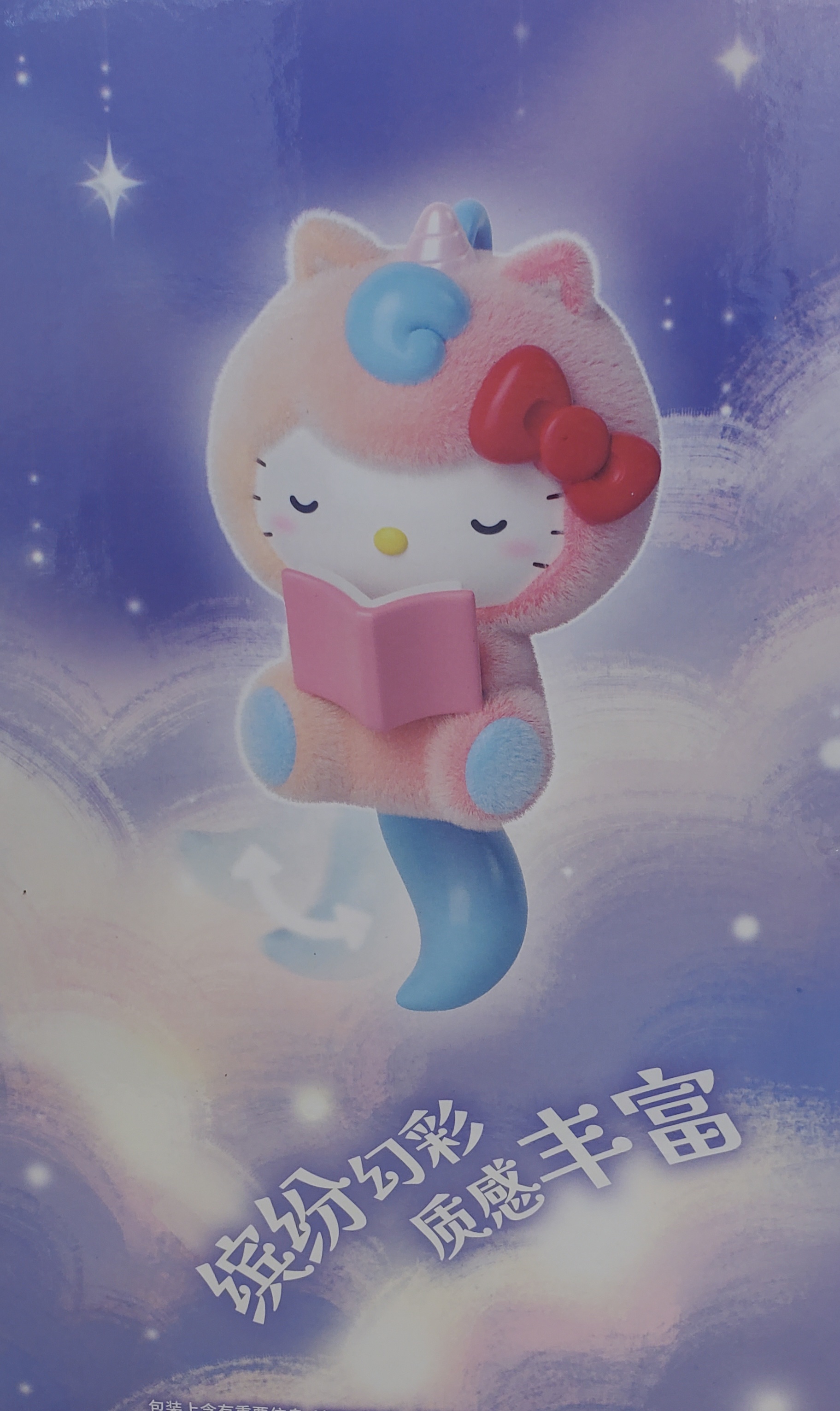 夢幻奇遇萌趣豆（盲袋）