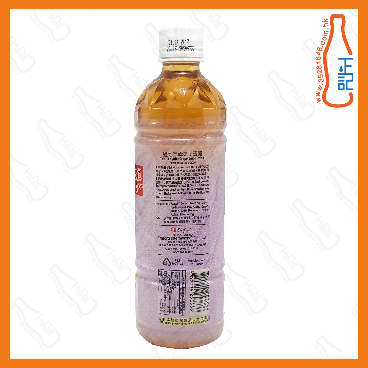 ==(支裝) 道地巨峰提子玉露 500ml x 2支 /份