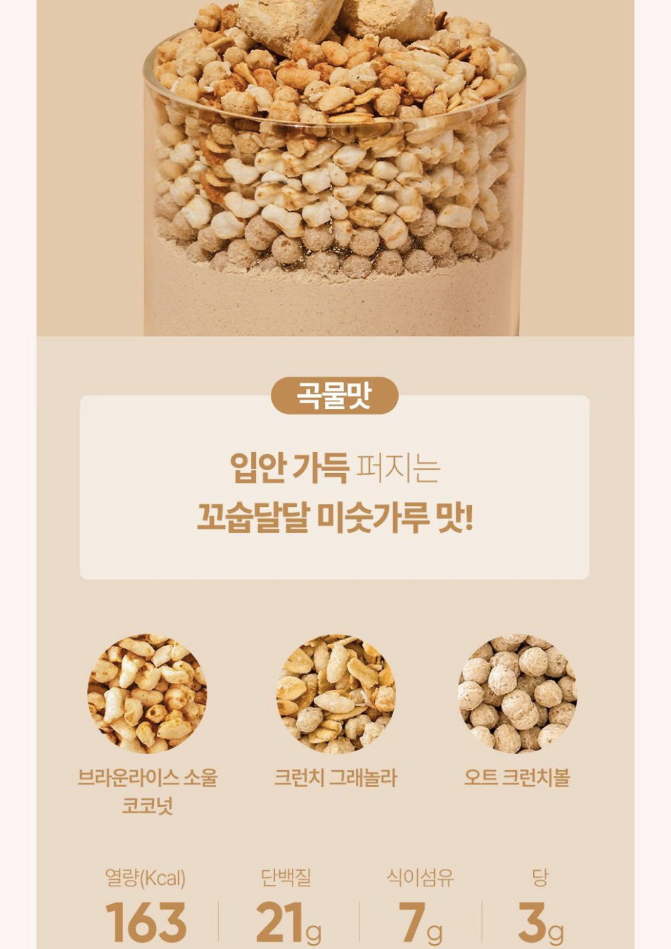 韓國 SHAKE BABY 蛋白質 人氣代餐奶昔 多種口味任選 630g｜Lacto-cut Protein Shake