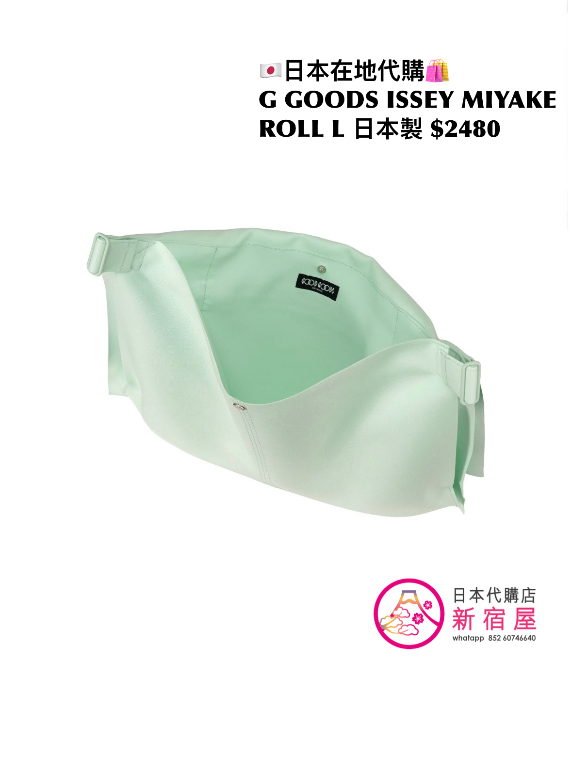 GOOD GOODS ISSEY MIYAKE ROLL L