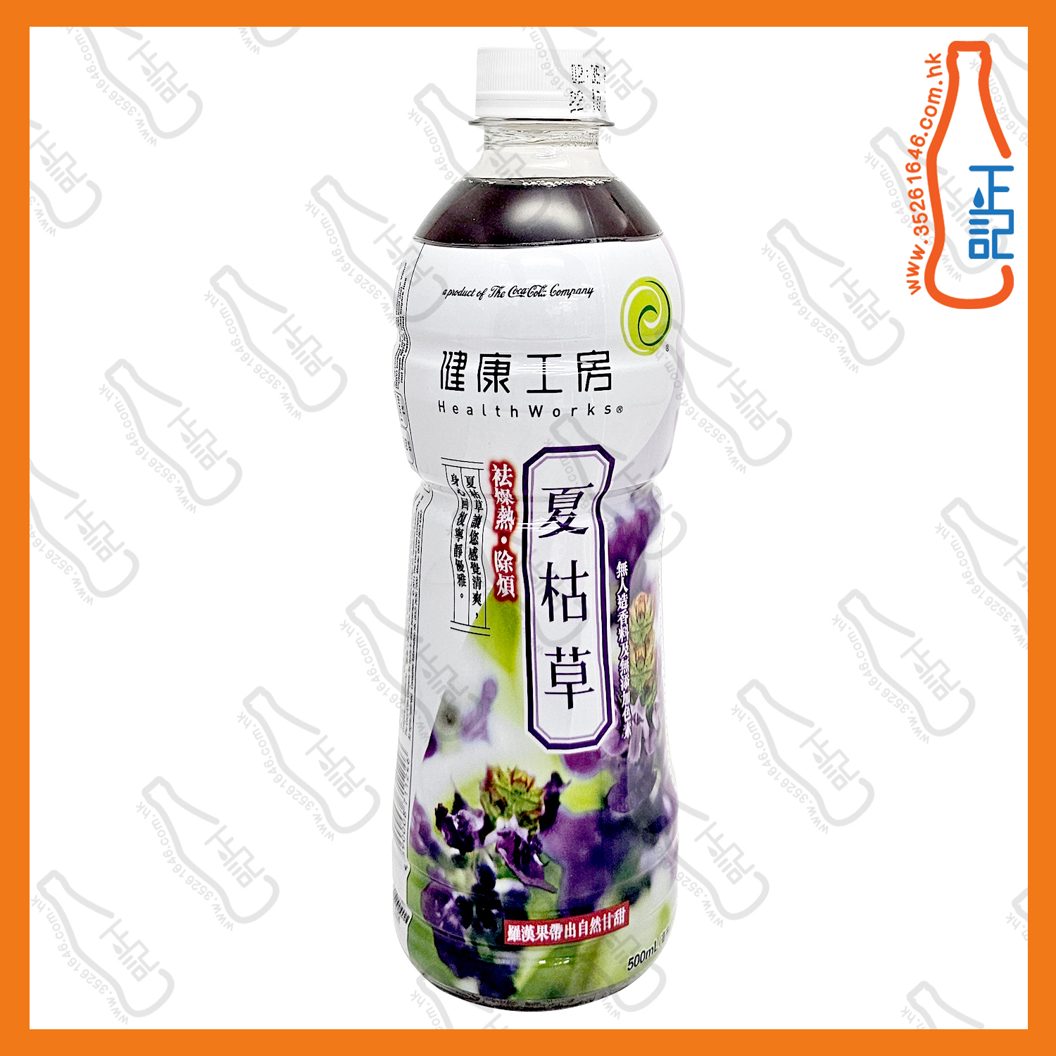 ==(支裝)健康工房 夏枯草 250ml x 2支 /份