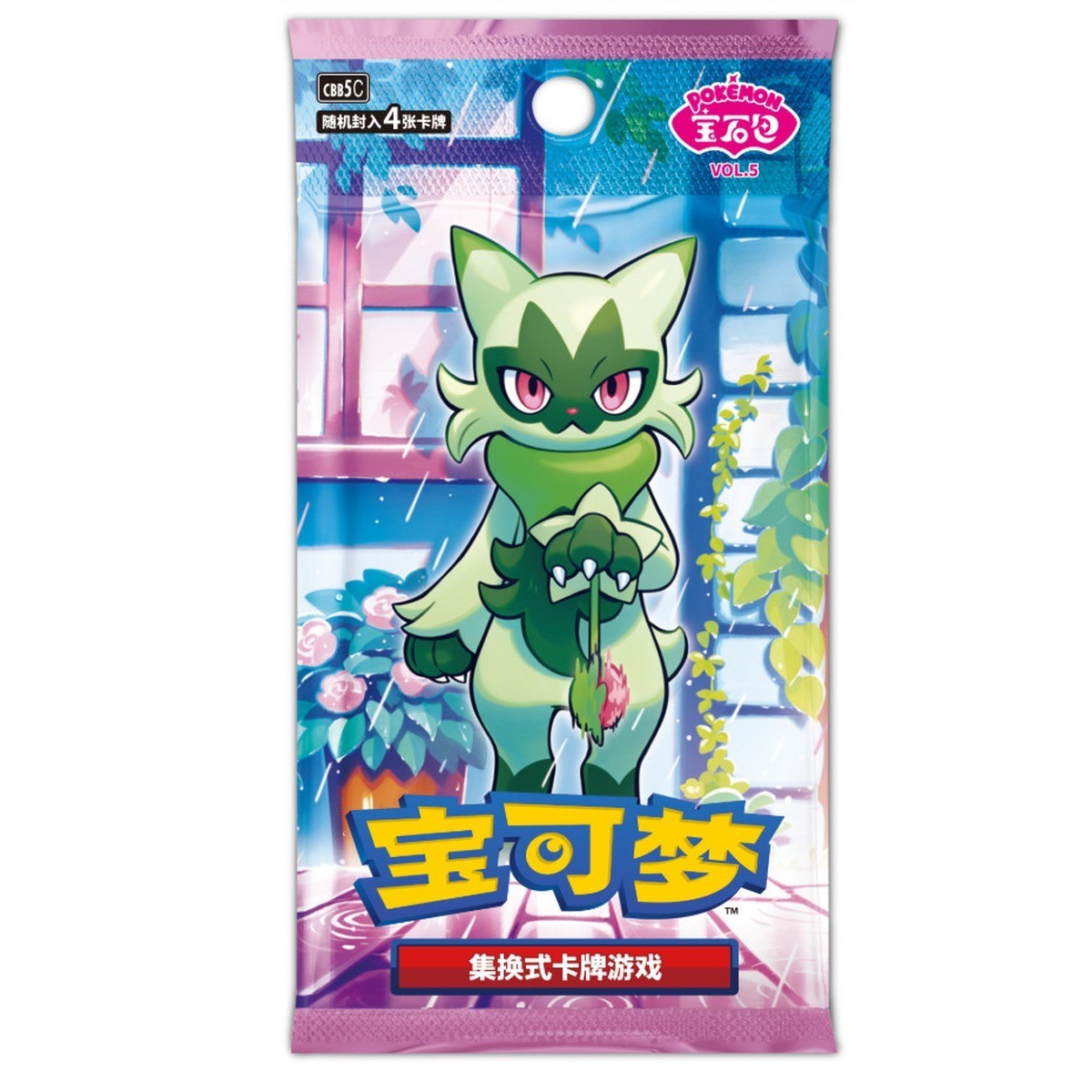 簡中寶石包5.0