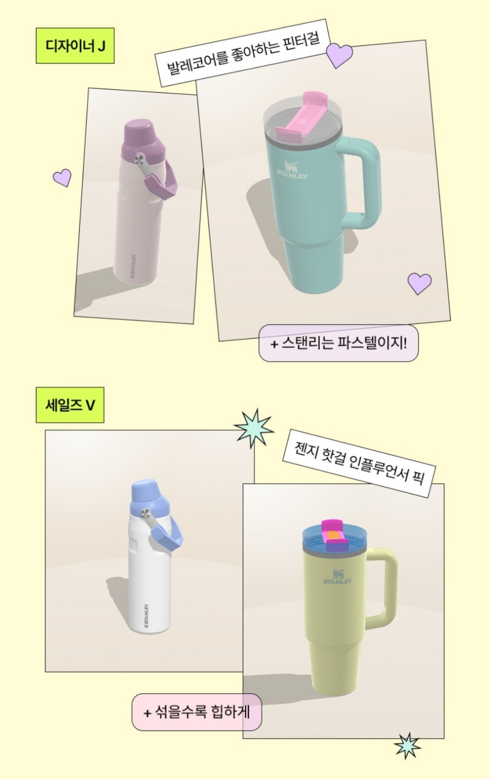 Stanley Pick n Mix  客刻配色杯｜IceFlow 710ml
