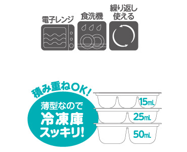 Richell🇯🇵加固食品冷藏格 2個入