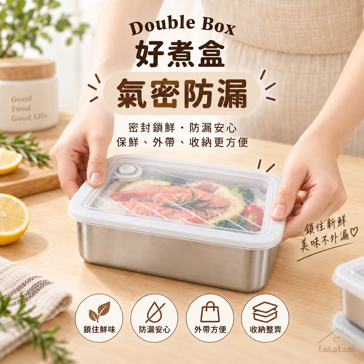 𝗗𝗼𝘂𝗯𝗹𝗲 𝗕𝗼𝘅 好煮盒|保鮮、料理、上桌，輕而易舉【9/20 截單，預計 :9月尾至10月中發貨】