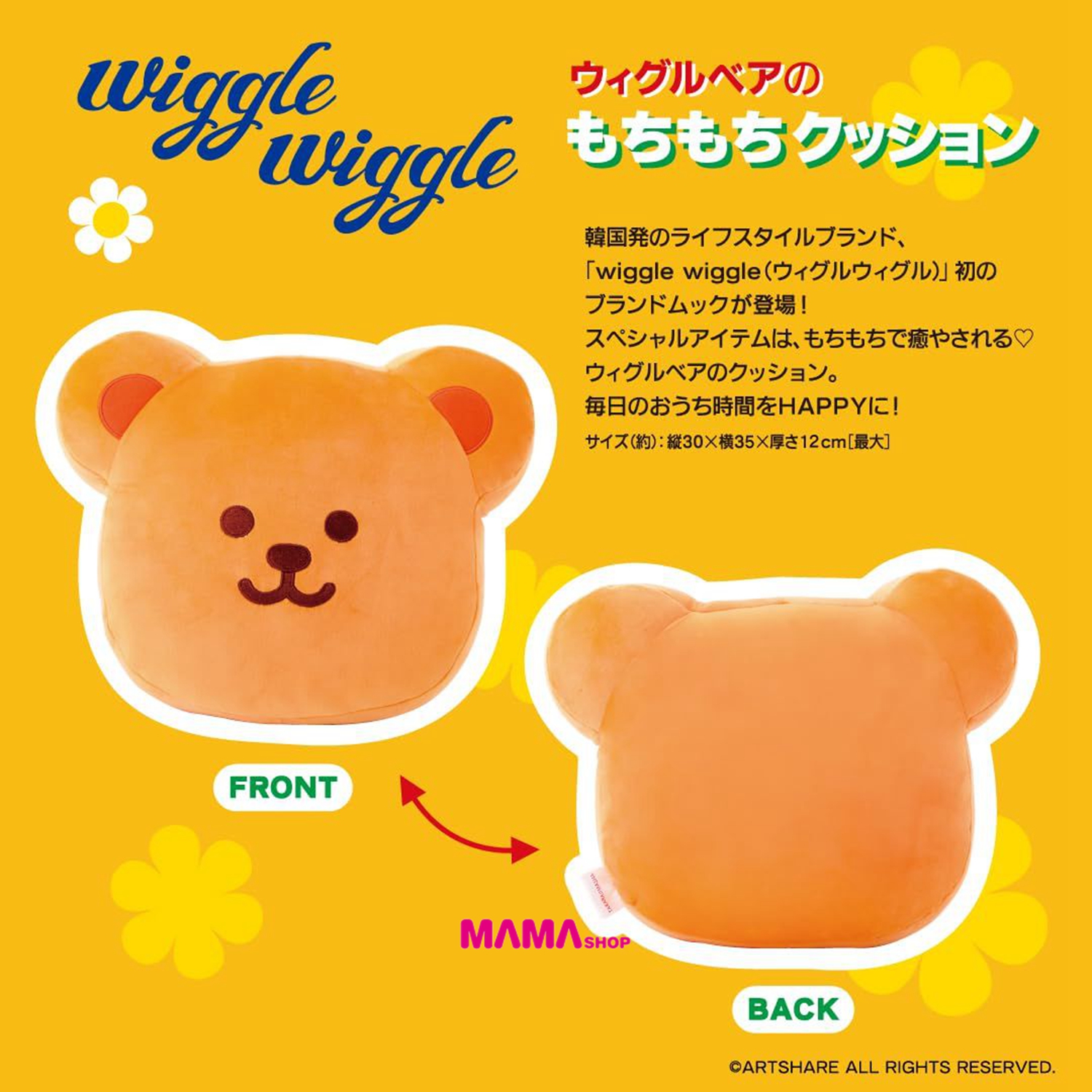 日本直送雜誌附錄--wiggle wiggle 抱枕