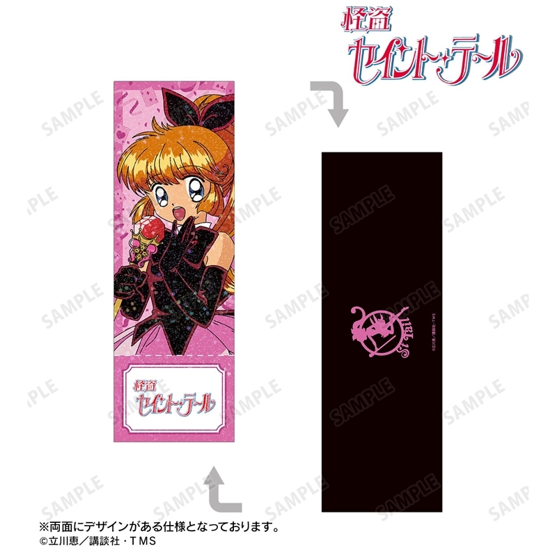 怪盜St. Tail 碎鑽閃門票風收藏卡 #P-STG0088 [armabianca] (PRE-ORDER) [2026/07]