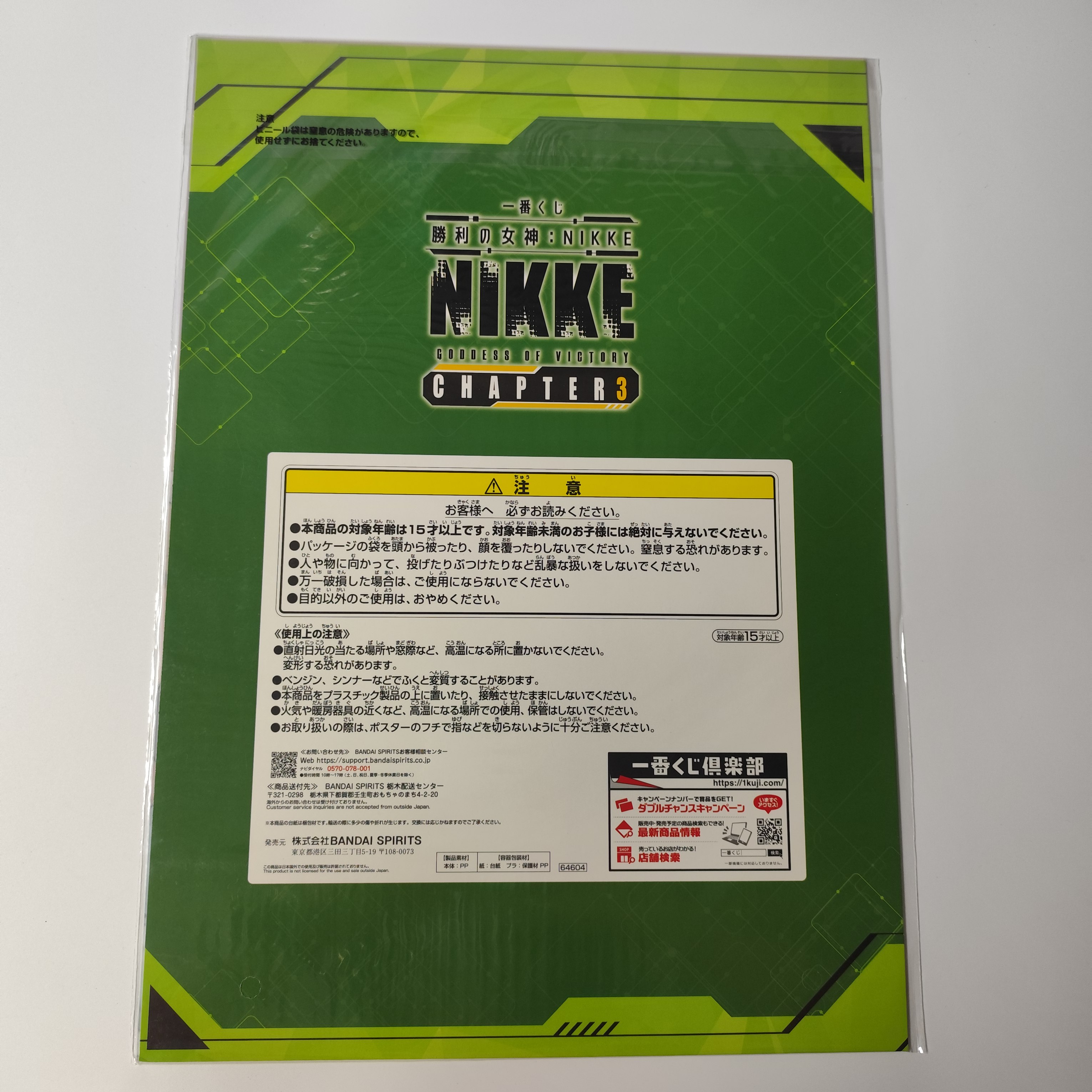 勝利女神:妮姬 Chapter 3 一番賞 H賞 A3 海報 No.3 PT00044