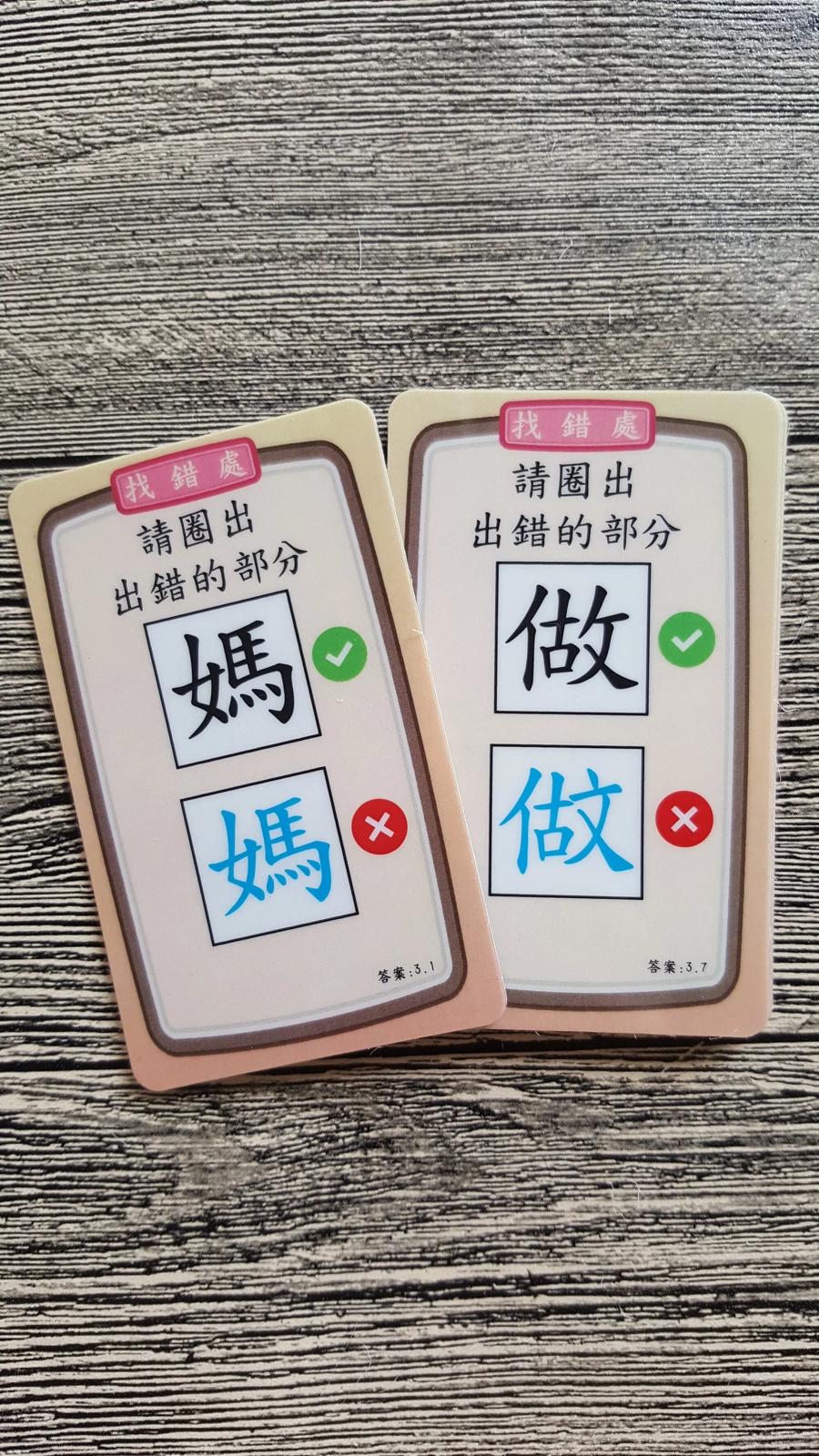 中文桌遊系列 詞思互想