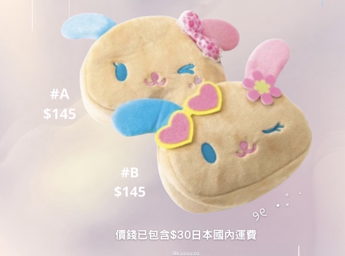 現貨｜必收藏! 黑皮系列Usahana系列商品☀️