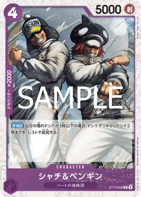 One Piece TCG Card Game - ST10-008 (C) Shachi & Penguin 