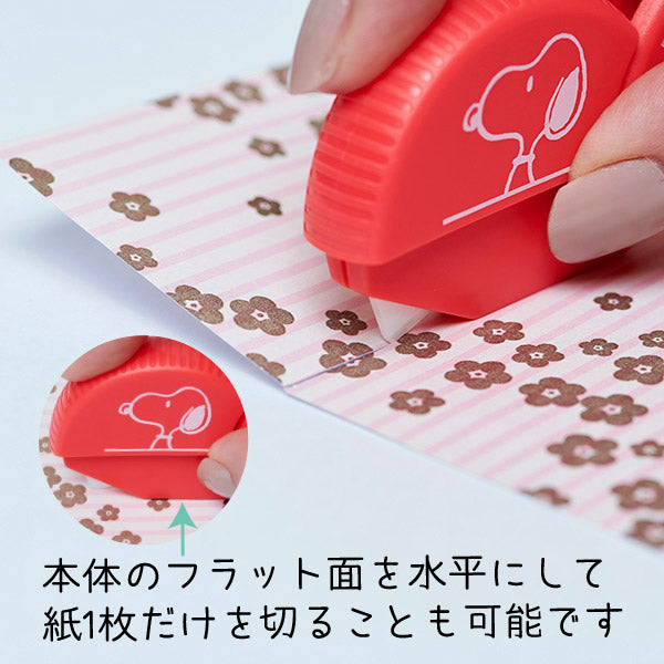 【預訂】Snoopy cutter