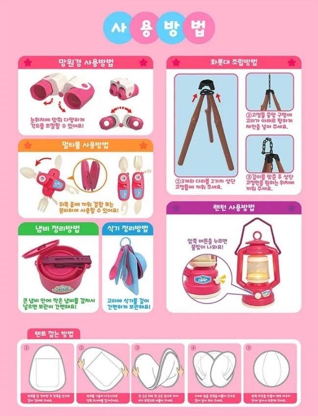 韓國直送🇰🇷 Bebefinn 露營帳篷遊戲套裝