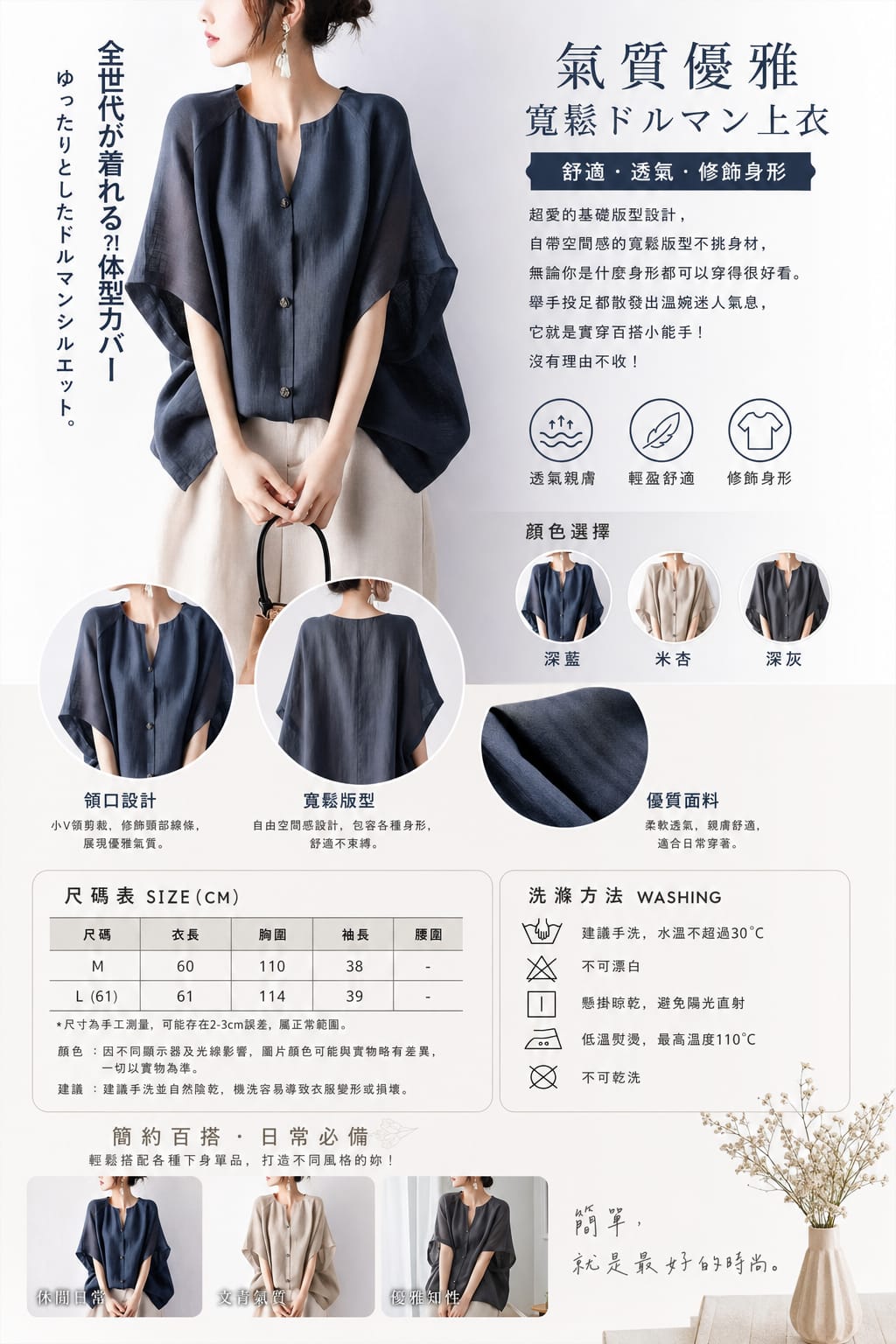 氣質優雅寬鬆上衣 - 舒適透氣修身