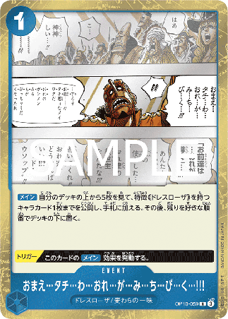 One Piece TCG Card Game - Op10-059 (R) Fo...llow...Me...and...I...Will...Gui...de...You