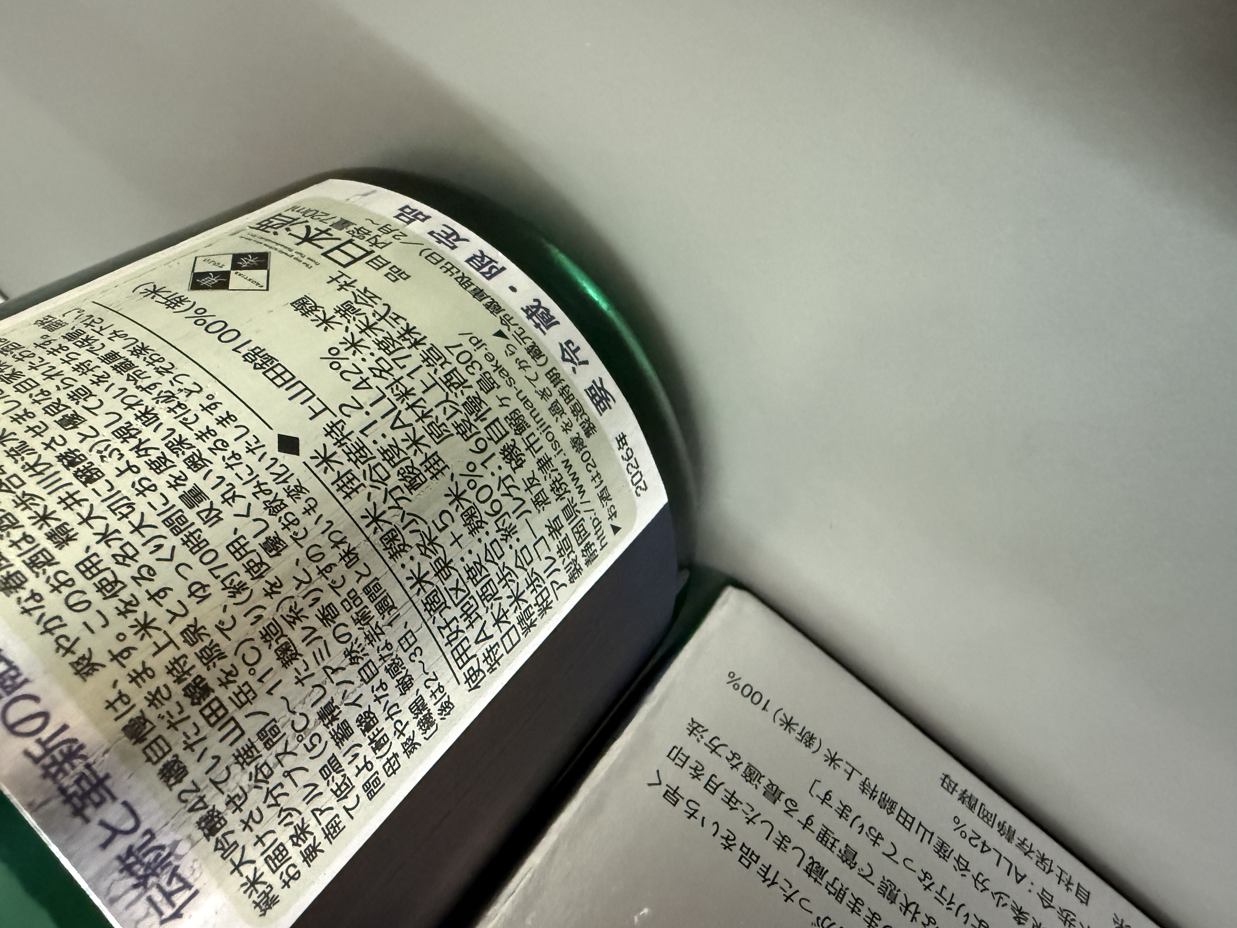 磯自慢 純米大吟釀 SPRING BREEZE 2026 720ml