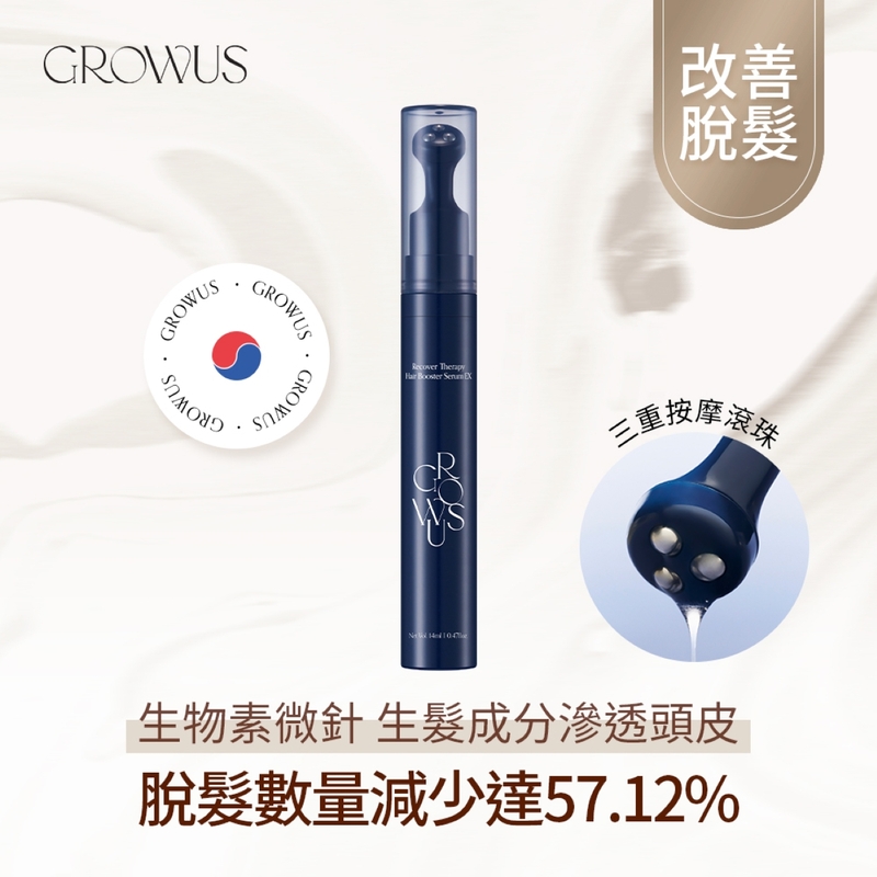 激活髮根｜GROWUS 🧬 育髮滾珠按摩精華EX