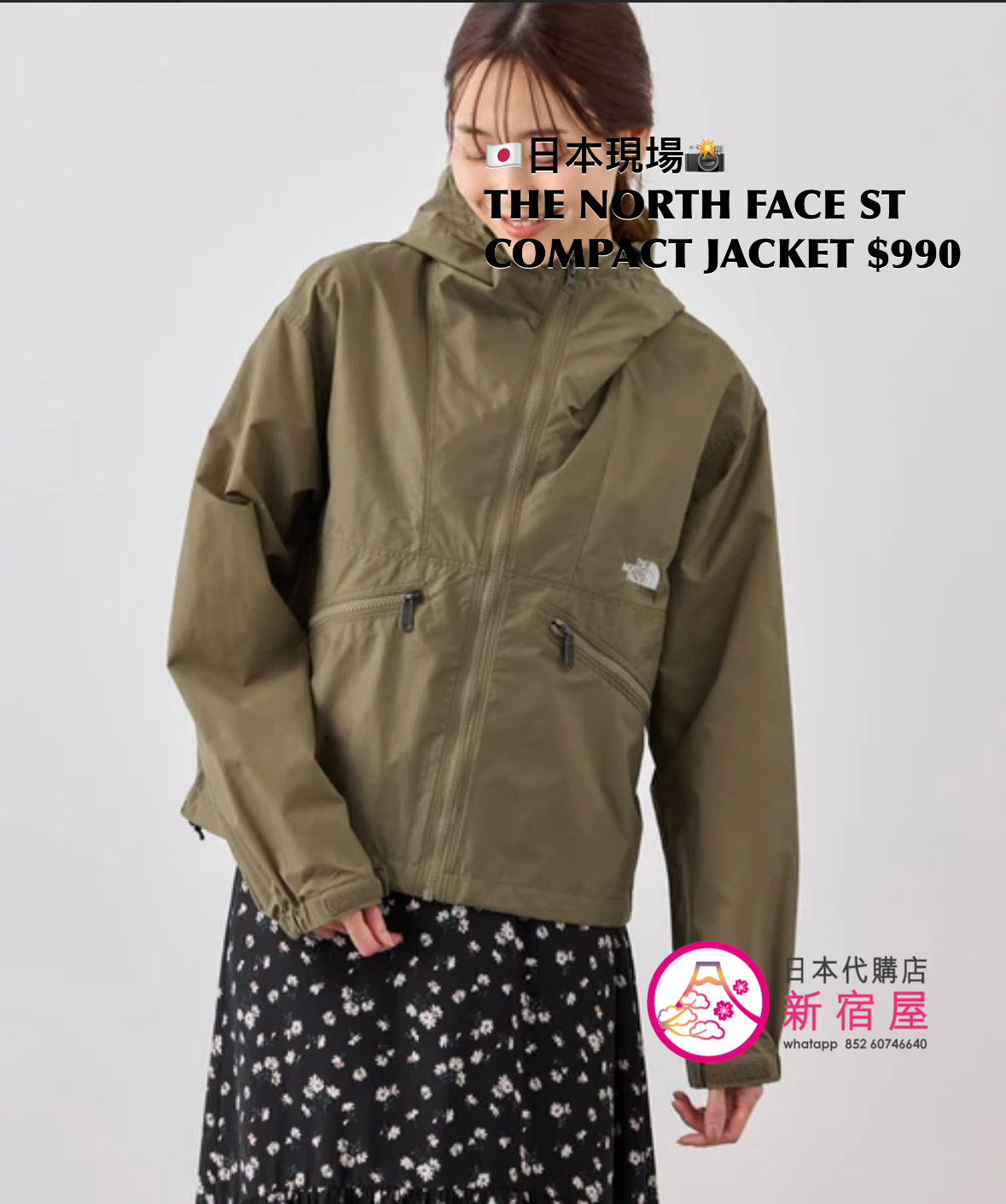 THE NORTH FACE SHORT COMPACT JACKET