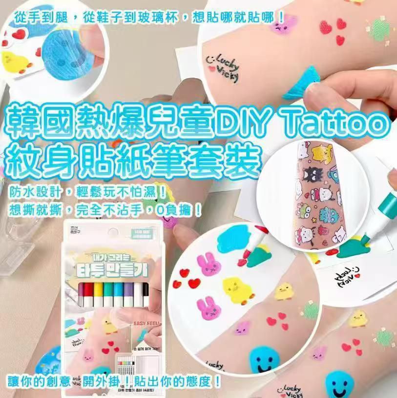 Tattoo 韓國手繪親子紋身貼紙 8色