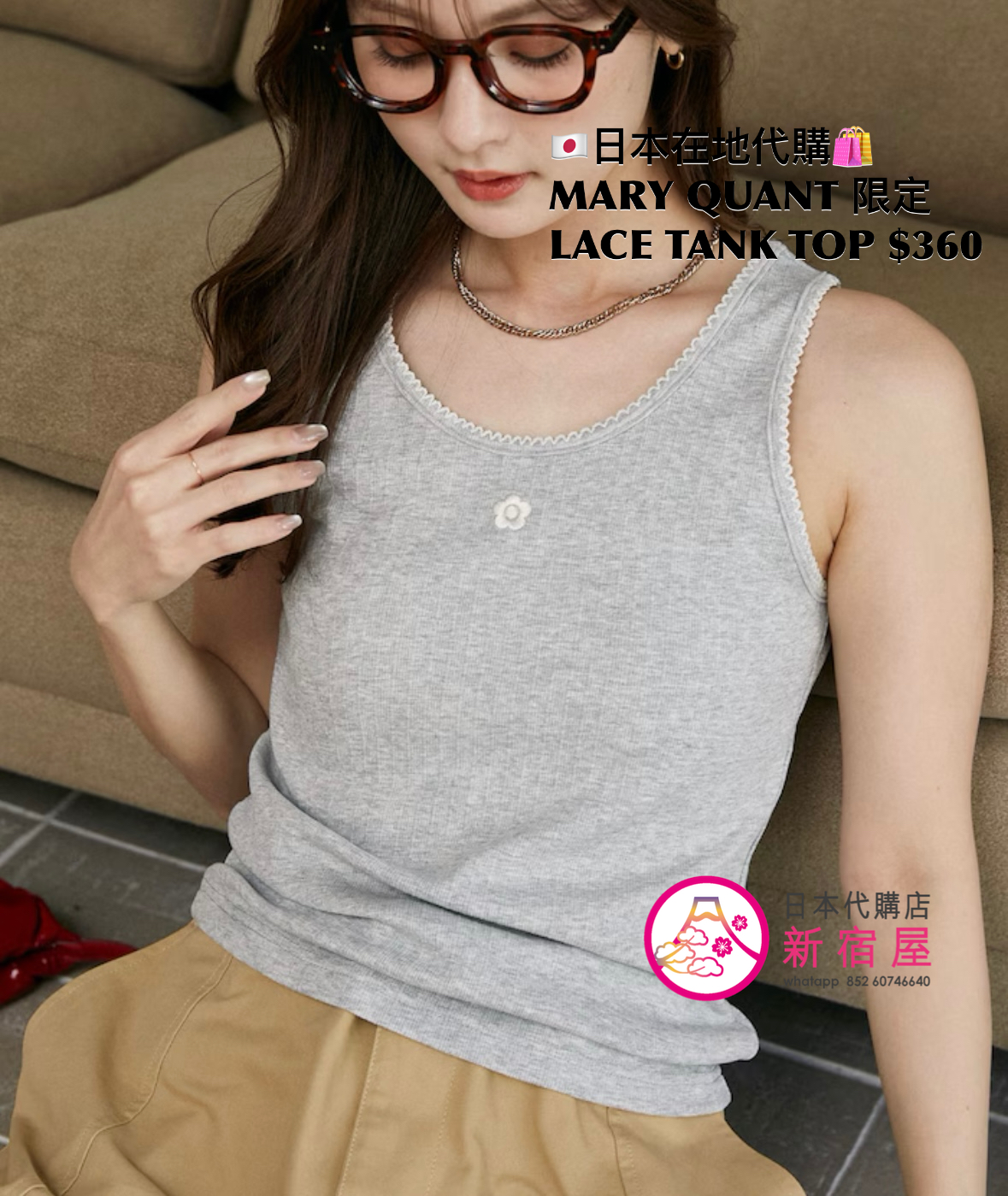MARY QUANT 限定 LACE TANK TOP