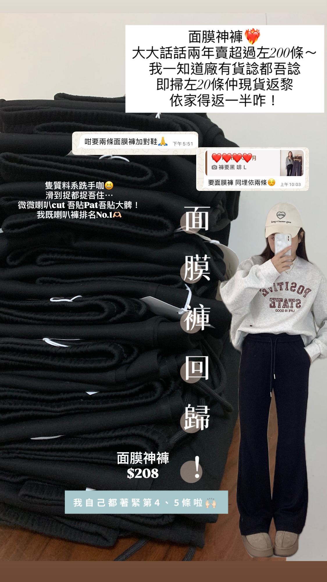 人氣皇 面膜神褲✨