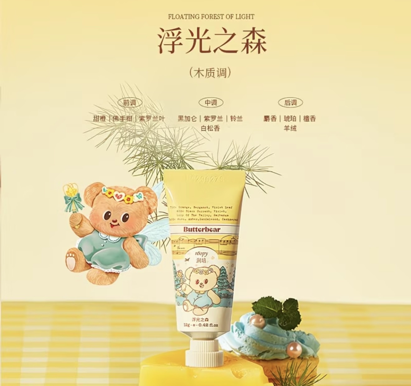 Roopy Runpei Butter Bear 