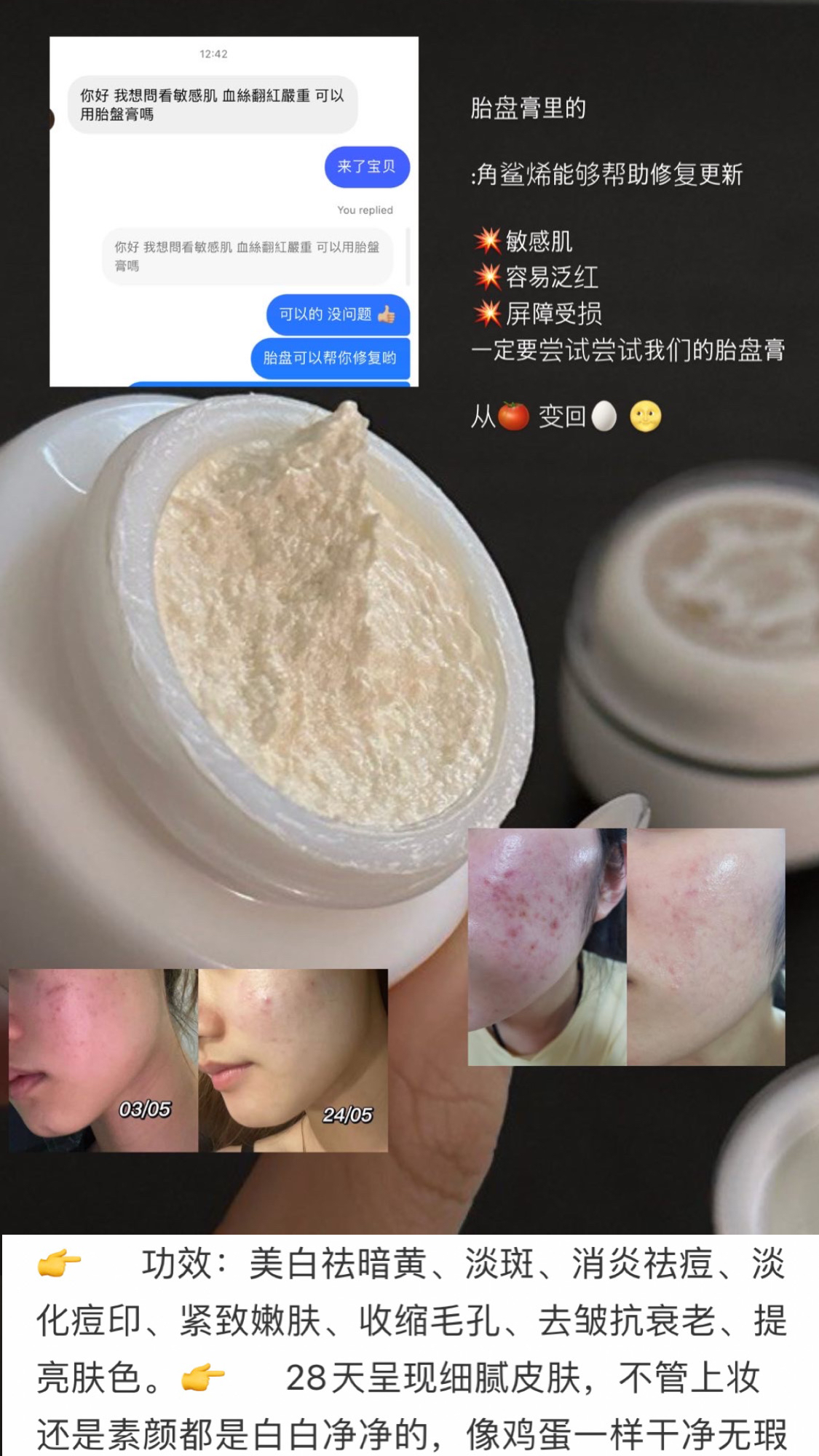 胎盘膏 38g正装大瓶