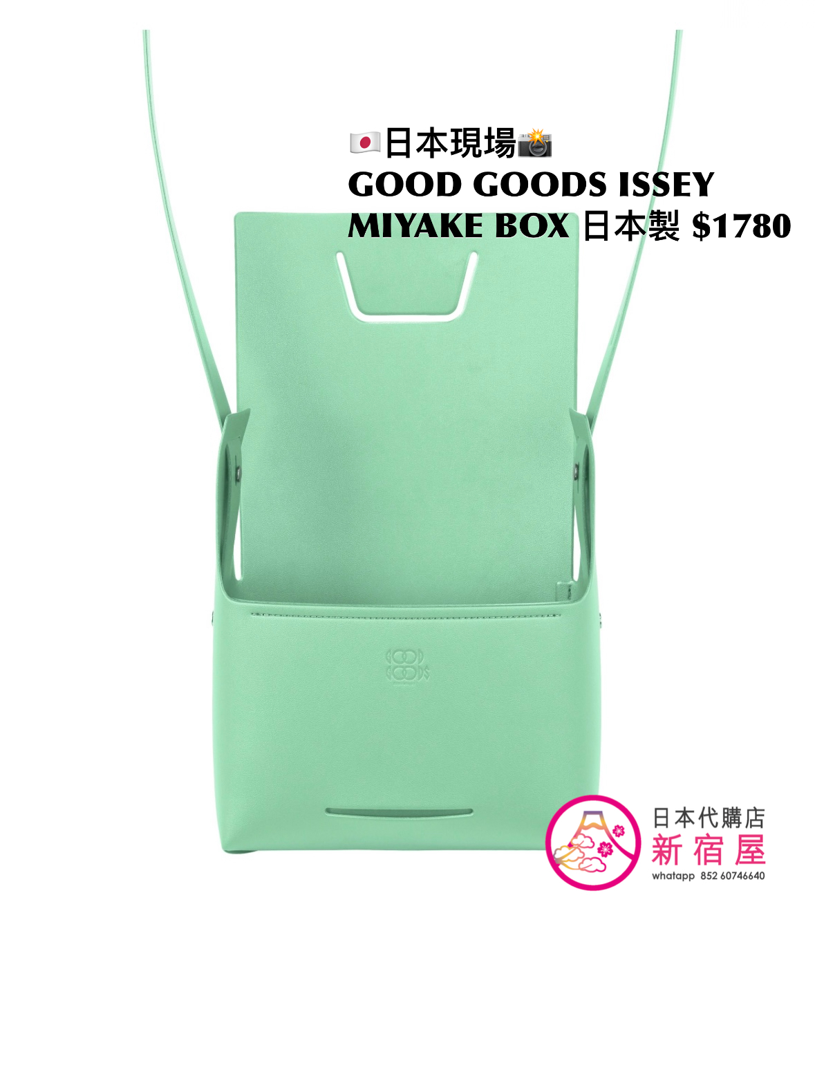 GOOD GOODS ISSEY MIYAKE BOX