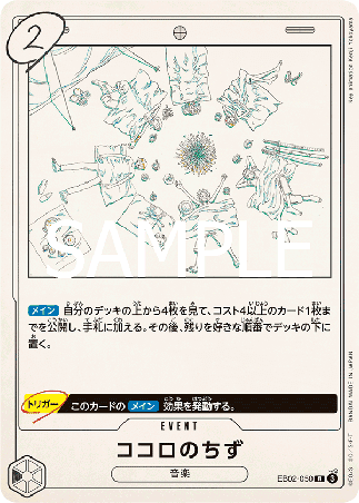 One Piece TCG Card Game - EB02-050 (R) Kokoro no Chizu
