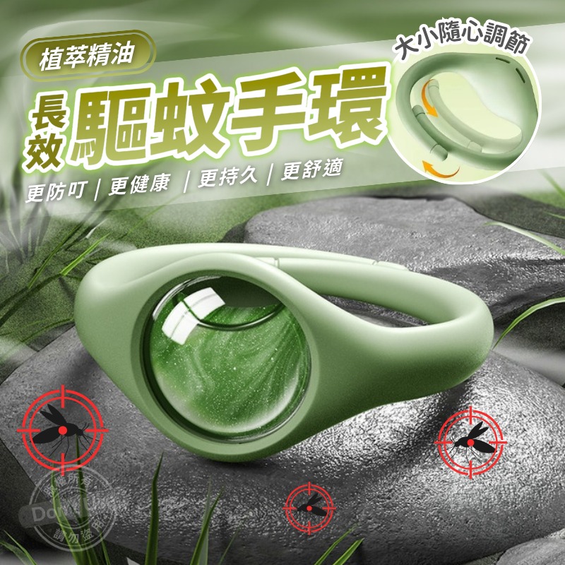 日本戶外防水蚊帶（2條裝）