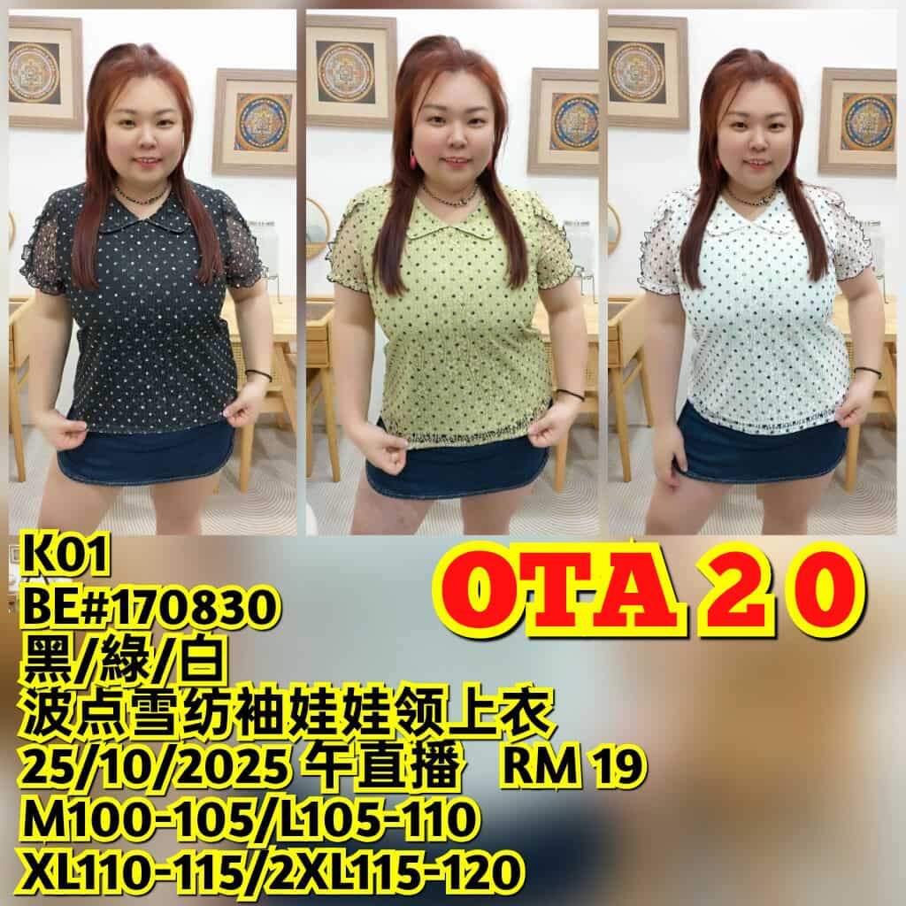 OTA20 BE#170830 波点雪纺袖娃娃领上衣