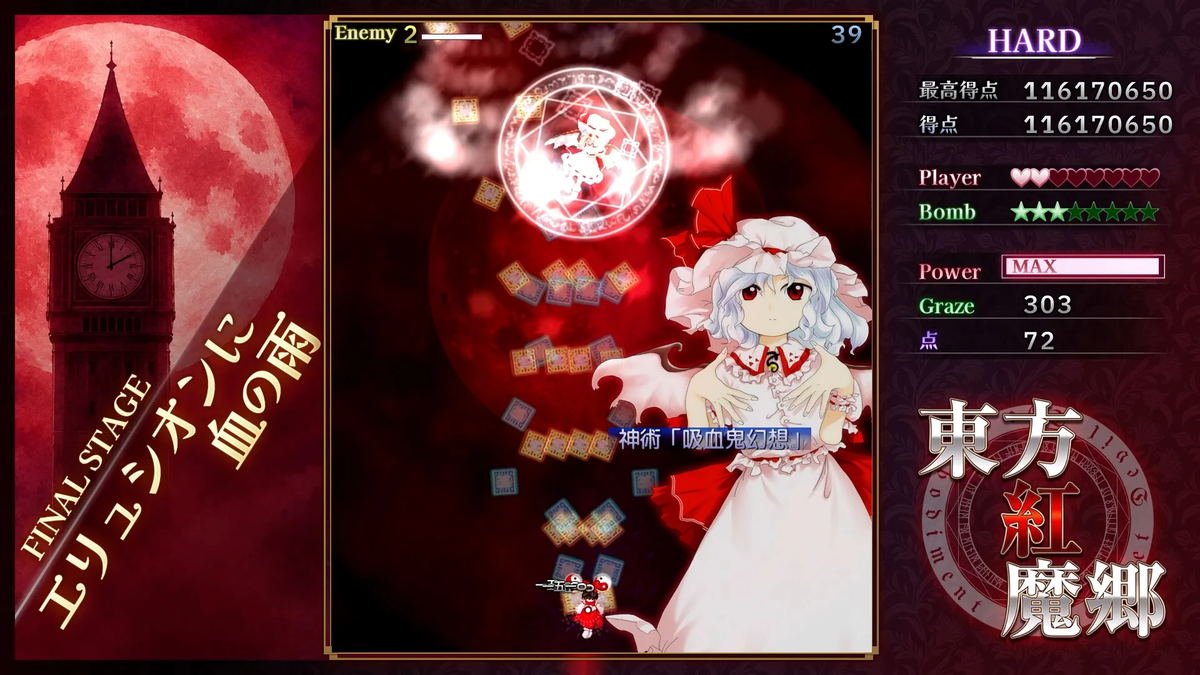 【預售 17/ 12】NS 東方紅魔鄉：新典 /Touhou Koumakyou: New Classic - the Embodiment of Scarlet Devil 中/英/日文  ( 日文封面 )