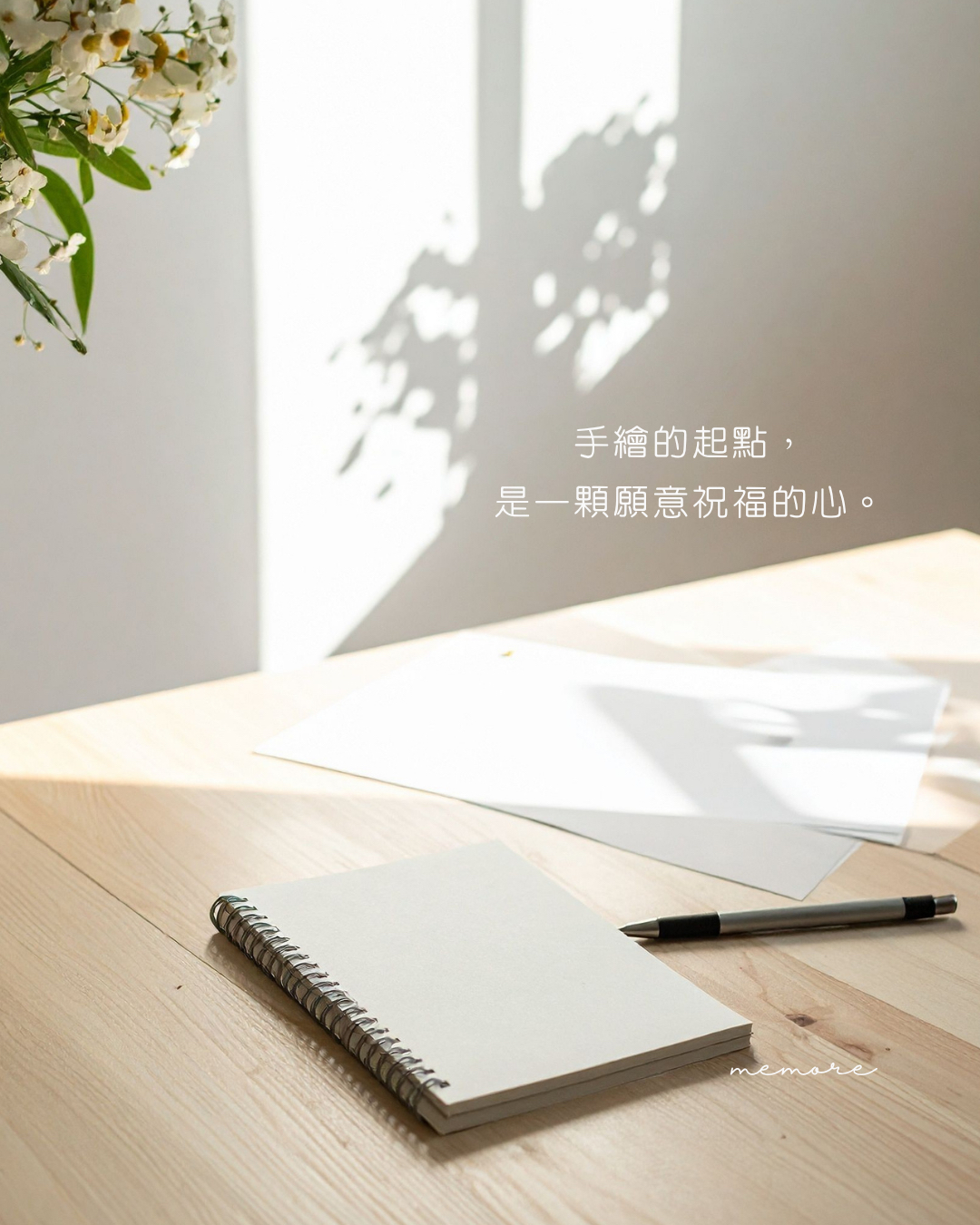 【 🌿 靜心｜祝福手繪體驗課 】